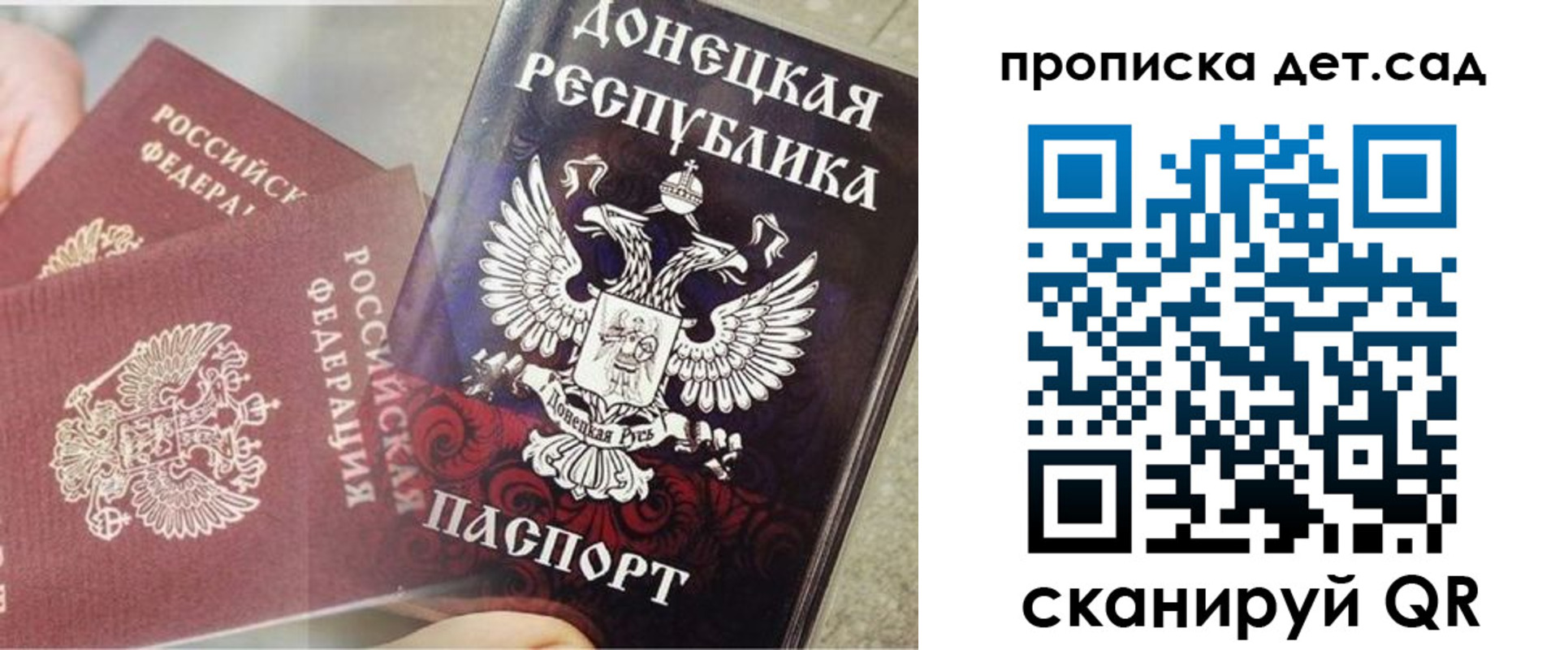 прописка 2025 в Бокситогорске