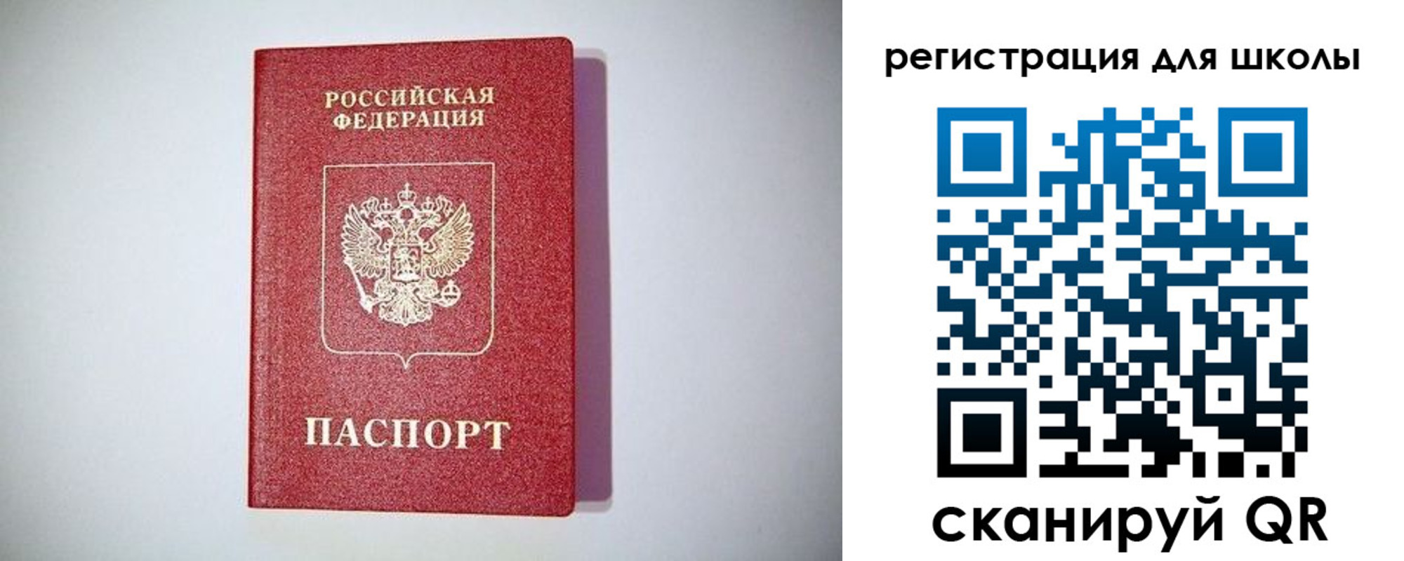регистрация в Бокситогорске