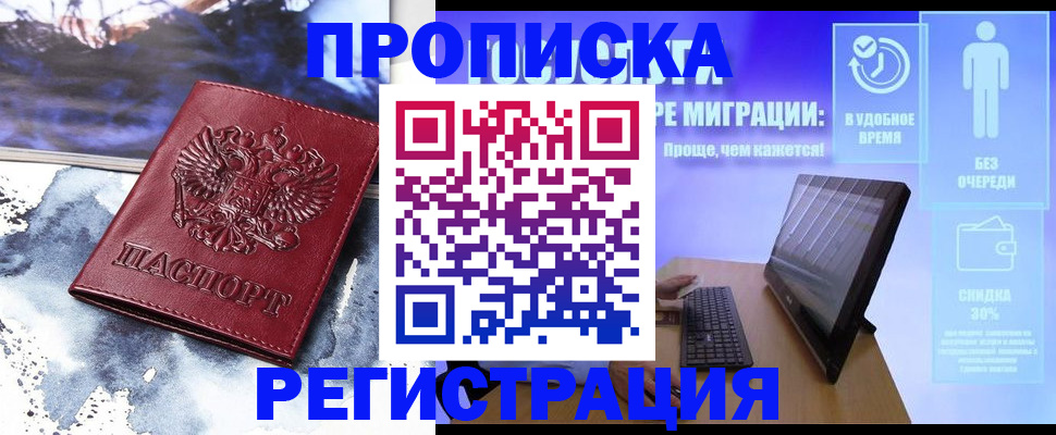 временная регистрация для школы в Бокситогорске
