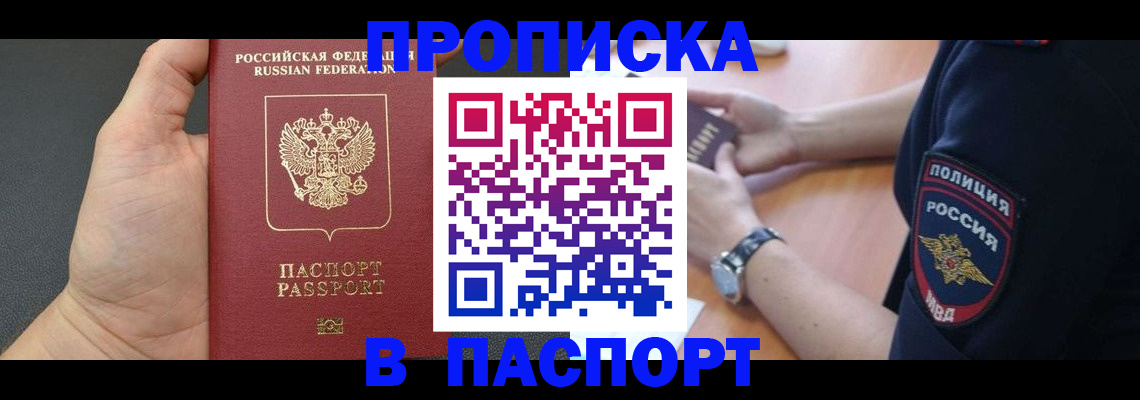 регистрация в Бокситогорске